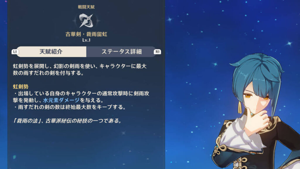 原神 行秋についてガチ勢が徹底考察 赤パンブログ 原神 行秋についてガチ勢が徹底考察 赤パンブログ