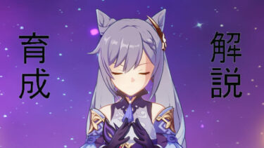 原神 モナは強いのか 全キャラと比較してランク付け 赤パンブログ 原神 モナは強いのか 全キャラと比較してランク付け 赤パンブログ