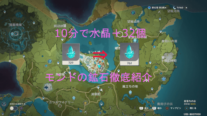 原 風流 神 廃墟 【原神】トワリン戦(風龍廃墟)攻略の攻略法と行き方